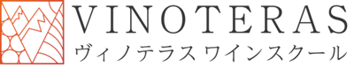 VINOTERAS ヴィノテラス ワインスクール
